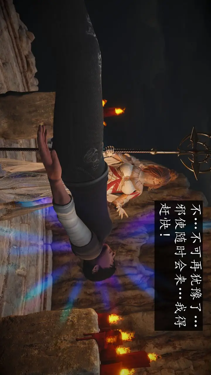 漫画《[3D]魔域人间》[3D]魔域人间第53张图
