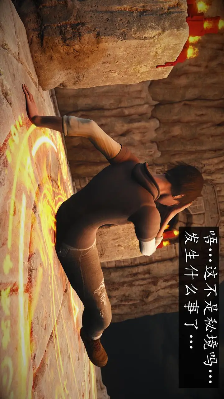 漫画《[3D]魔域人间》[3D]魔域人间第62张图