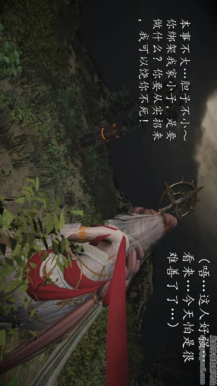 漫画《[3D]魔域人间》[3D]魔域人间第66张图