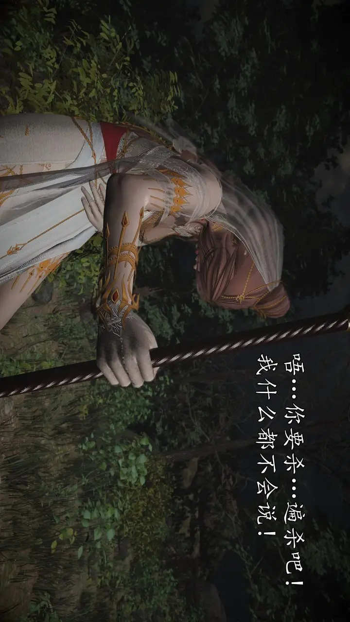 漫画《[3D]魔域人间》[3D]魔域人间第69张图