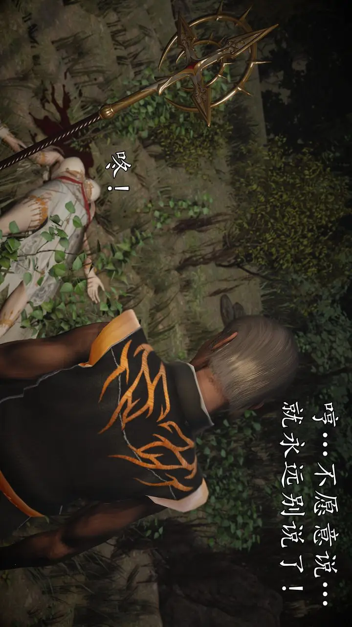 漫画《[3D]魔域人间》[3D]魔域人间第71张图