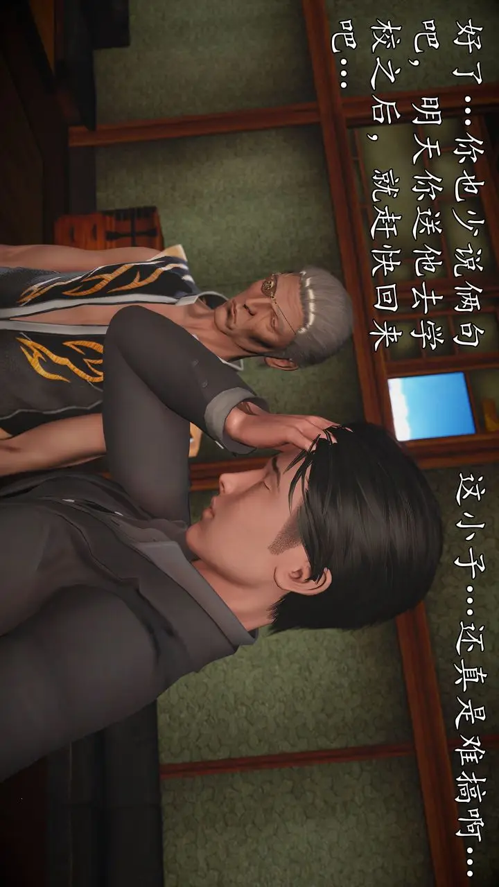 漫画《[3D]魔域人间》[3D]魔域人间第80张图