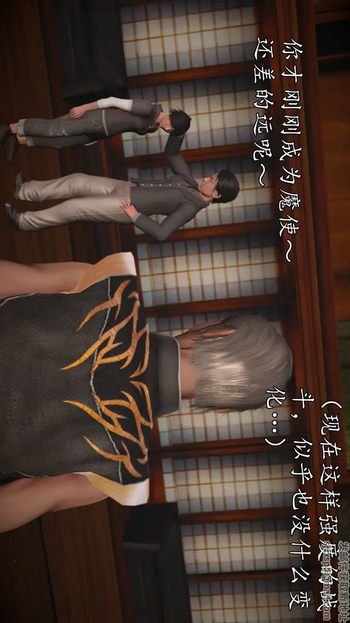 漫画《[3D]魔域人间》[3D]魔域人间第9张图