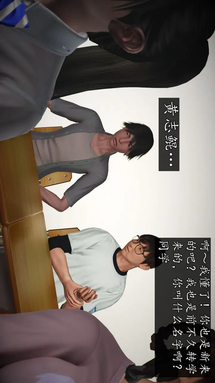 漫画《[3D]魔域人间》[3D]魔域人间第92张图