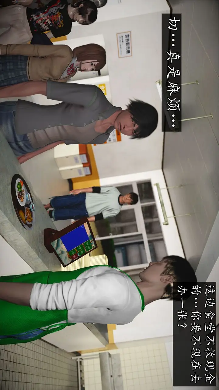 漫画《[3D]魔域人间》[3D]魔域人间第97张图