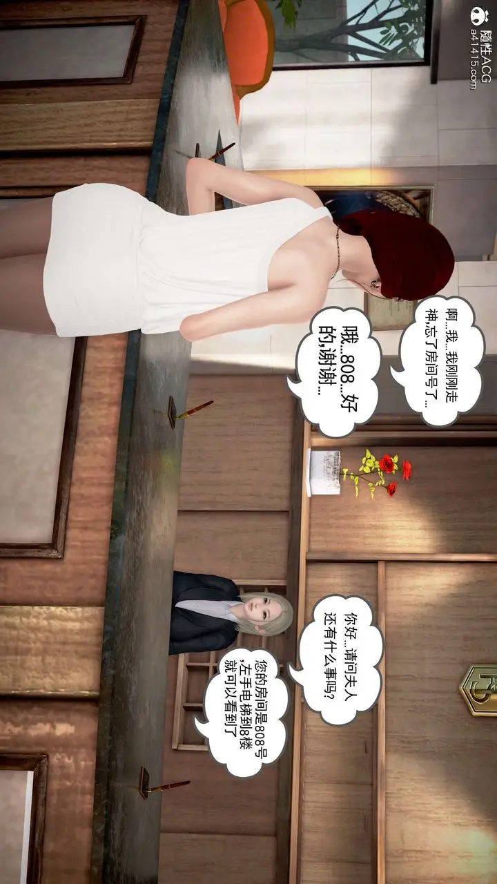 漫画《[3D]魔域人间》番外2第100张图
