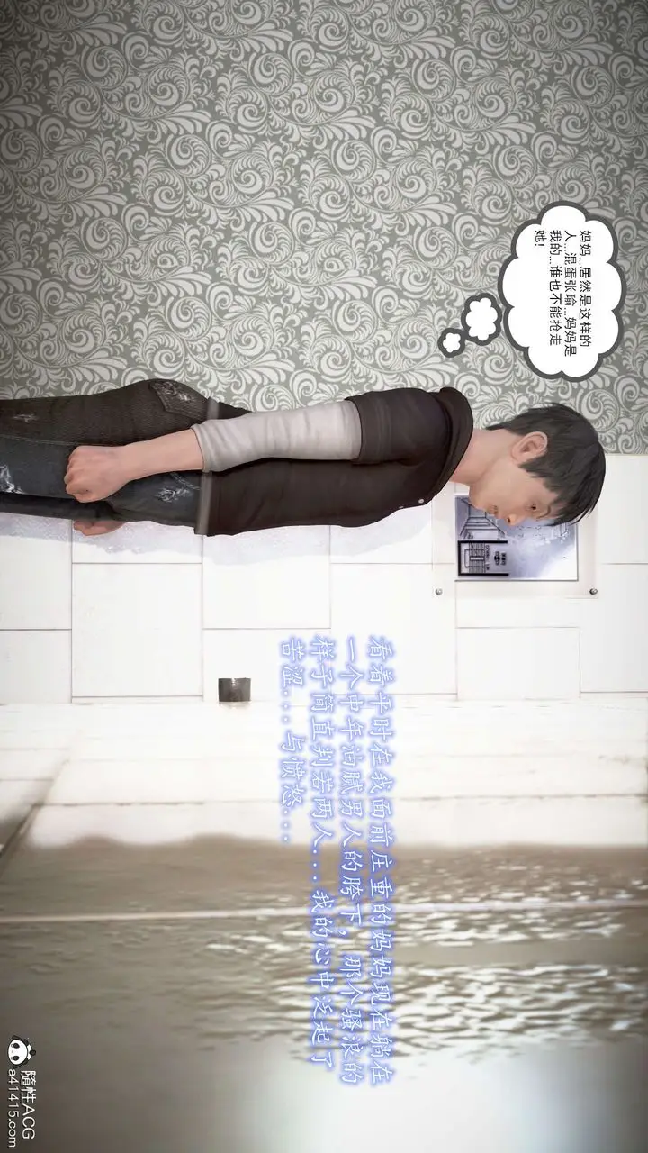 漫画《[3D]魔域人间》番外2第108张图