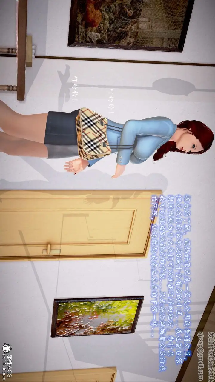 漫画《[3D]魔域人间》番外2第11张图