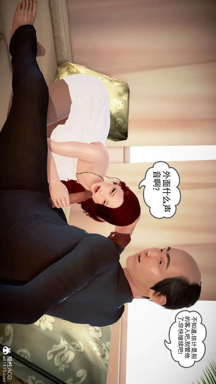漫画《[3D]魔域人间》番外2第110张图