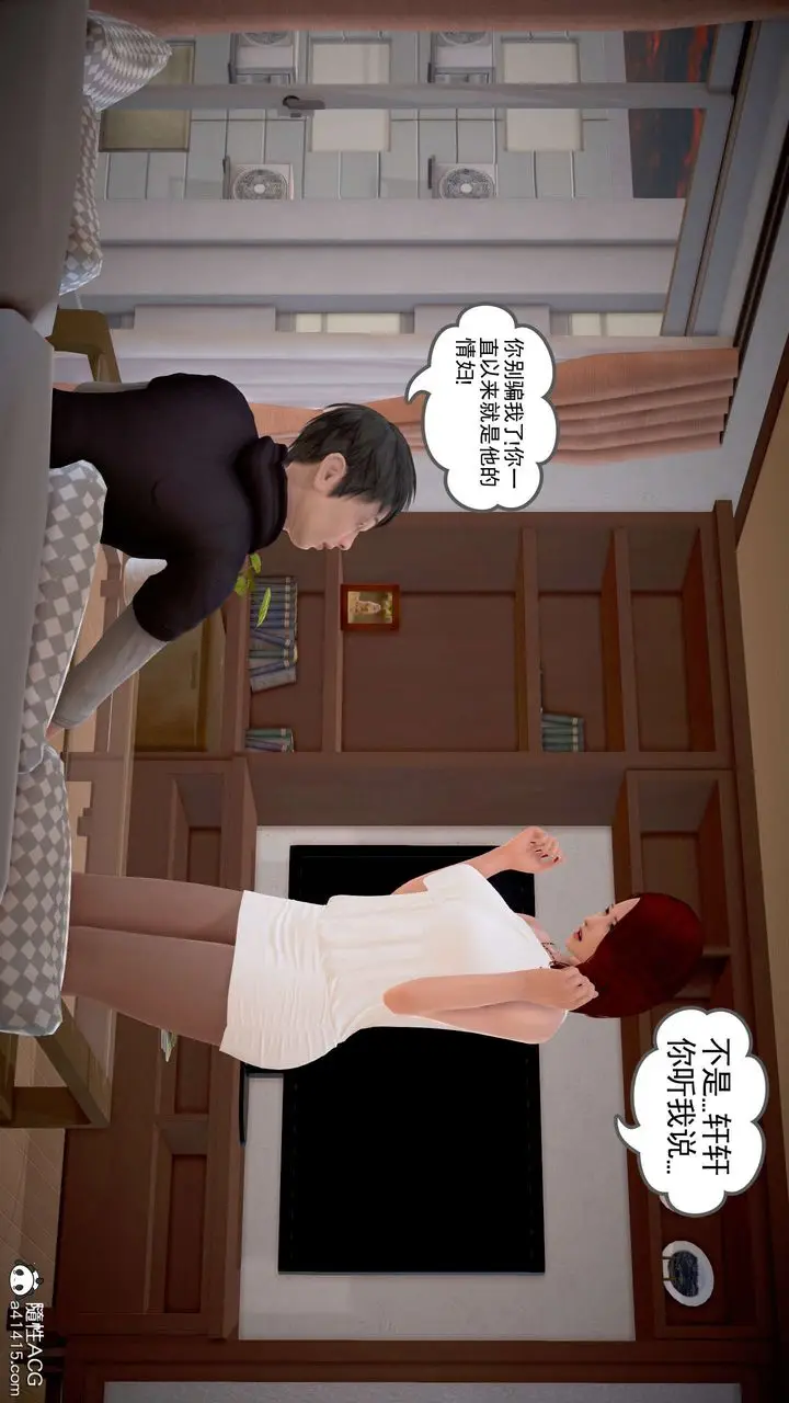 漫画《[3D]魔域人间》番外2第118张图