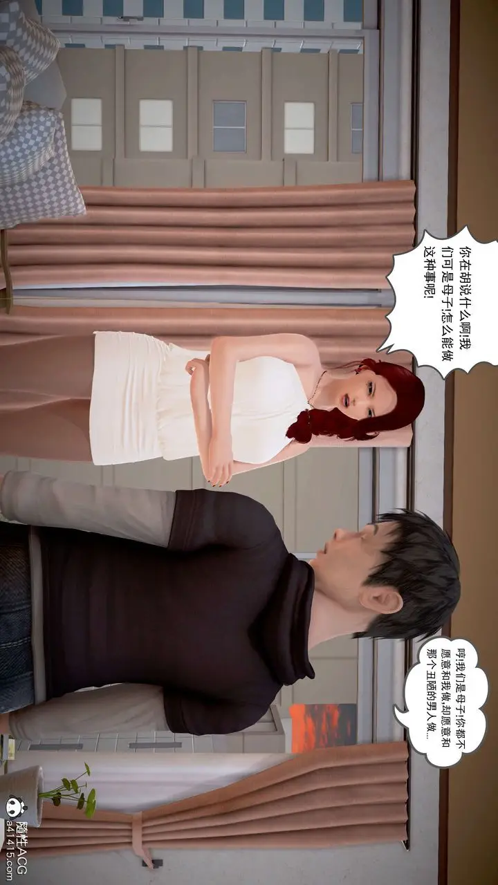 漫画《[3D]魔域人间》番外2第123张图
