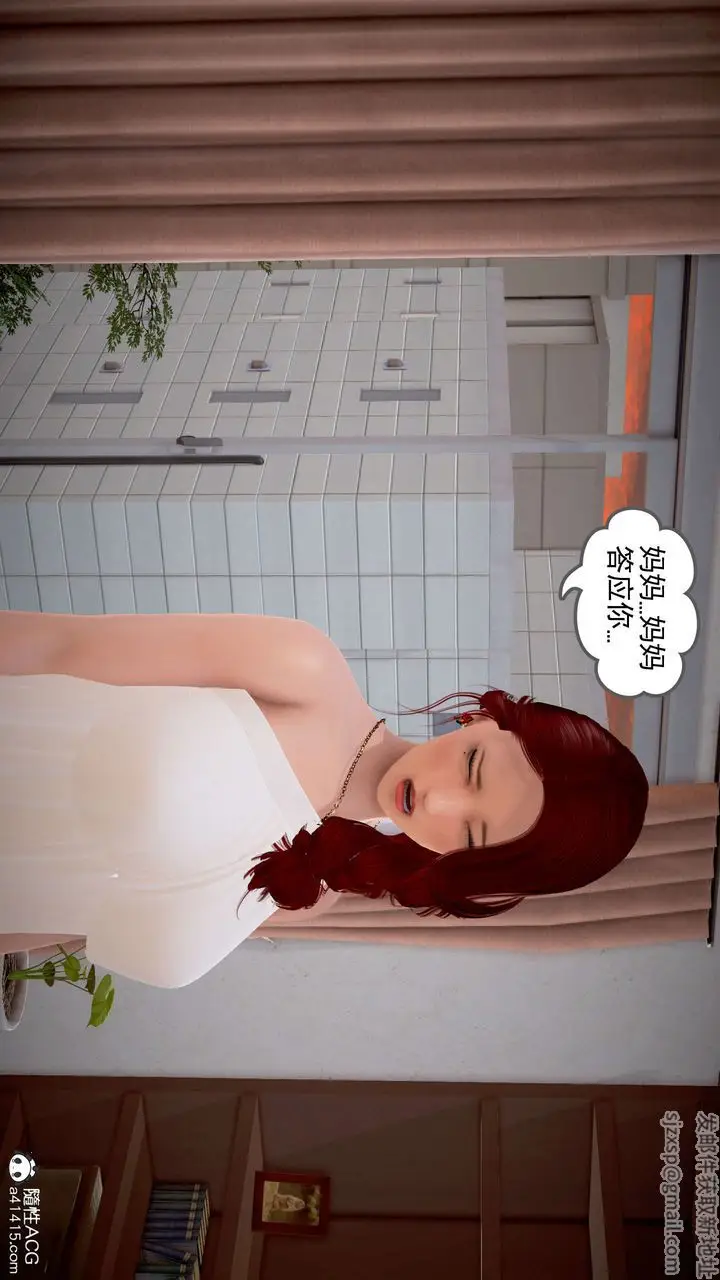漫画《[3D]魔域人间》番外2第126张图