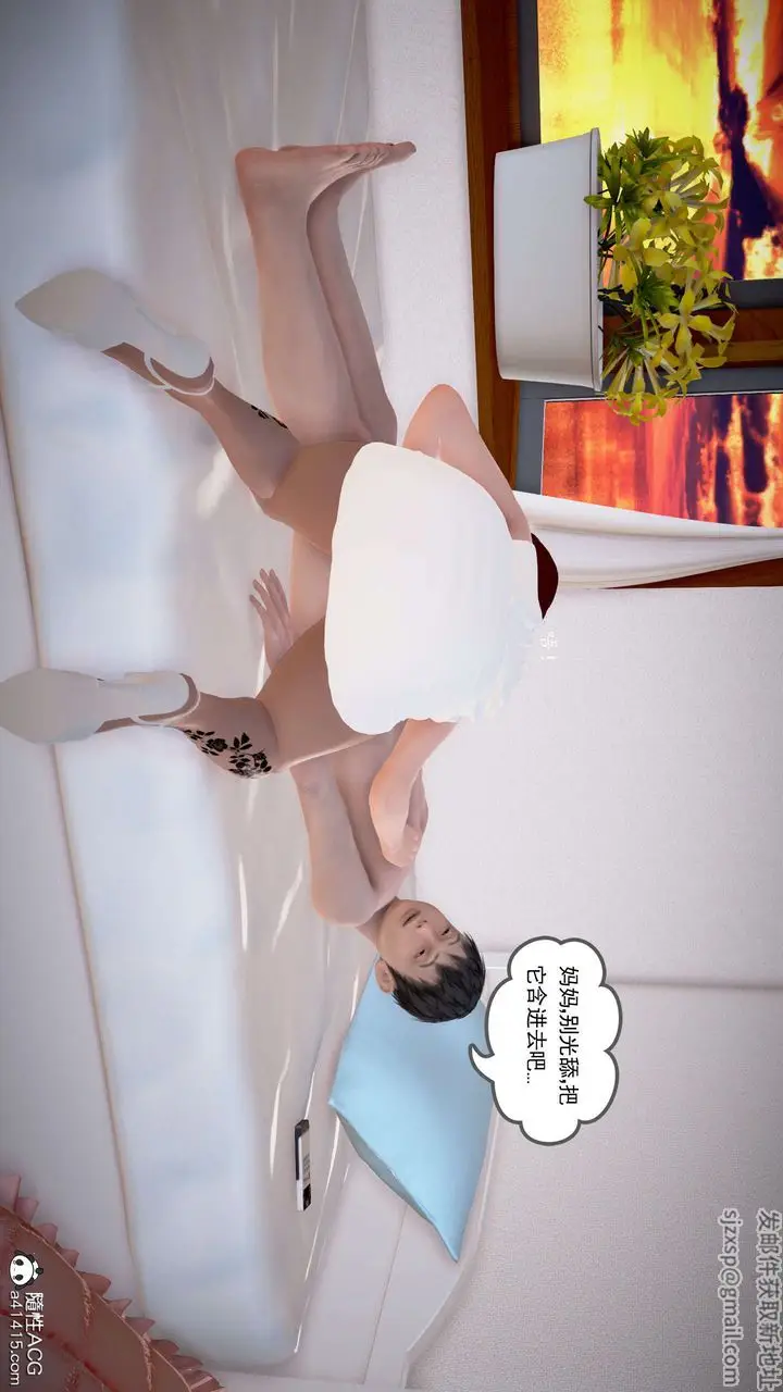 漫画《[3D]魔域人间》番外2第143张图