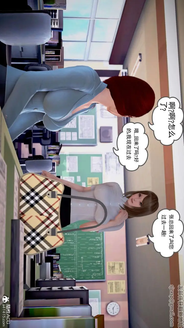 漫画《[3D]魔域人间》番外2第18张图