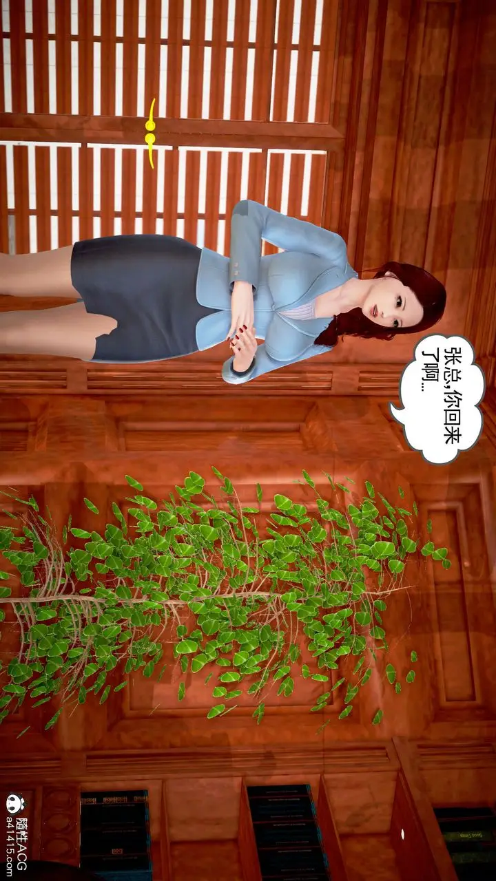 漫画《[3D]魔域人间》番外2第19张图