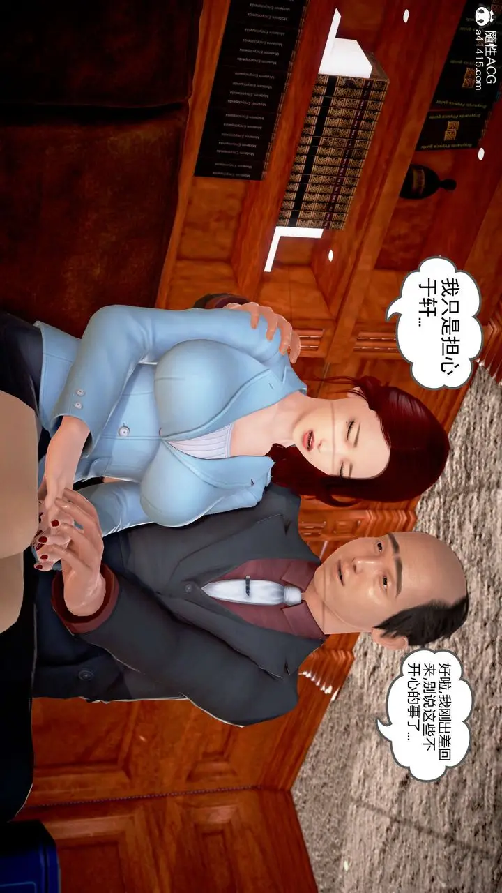 漫画《[3D]魔域人间》番外2第25张图
