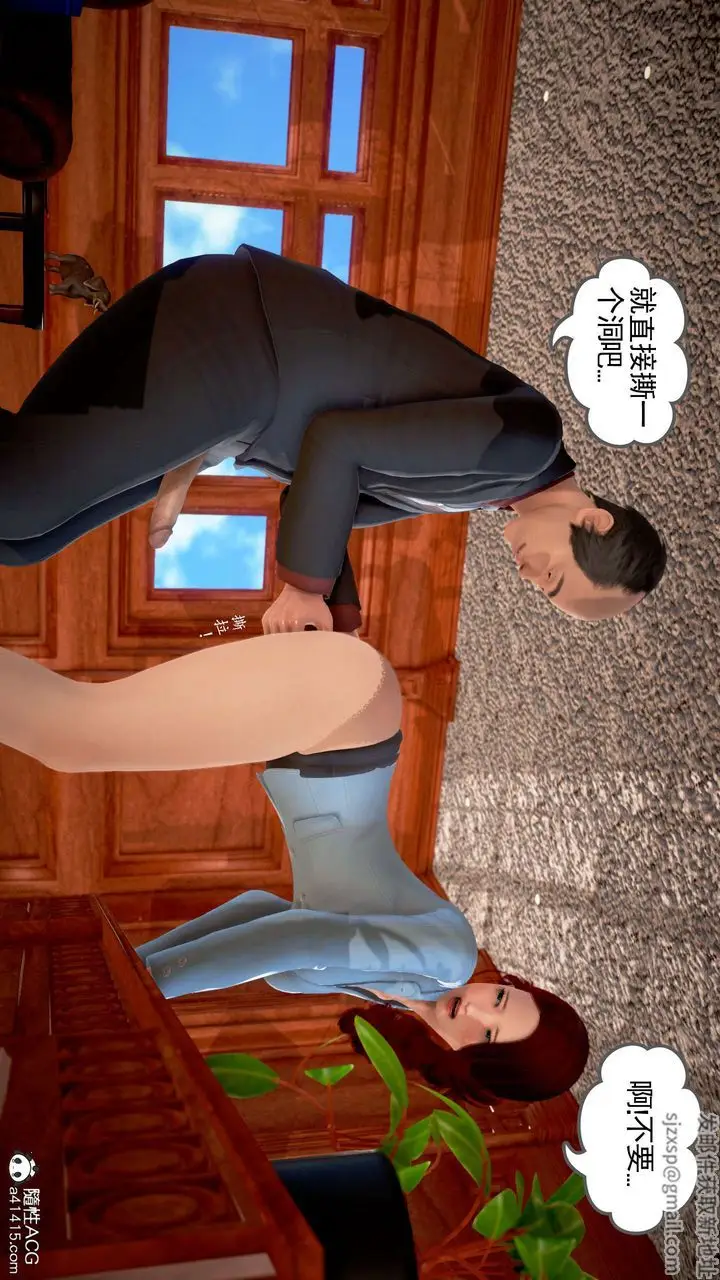 漫画《[3D]魔域人间》番外2第36张图