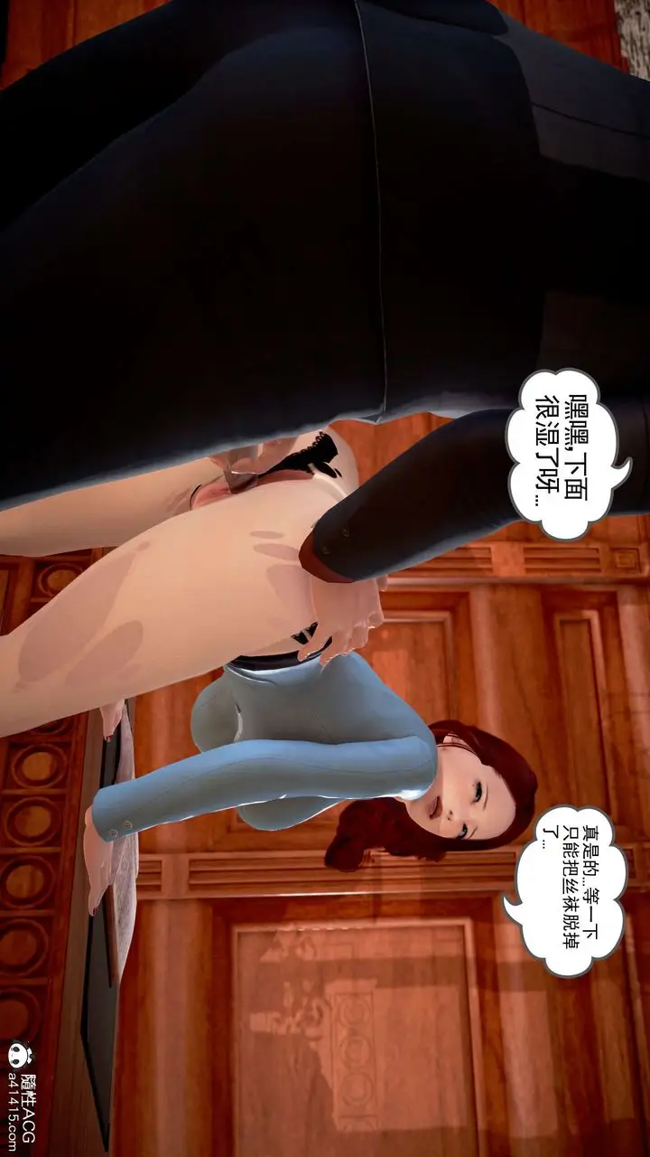 漫画《[3D]魔域人间》番外2第37张图