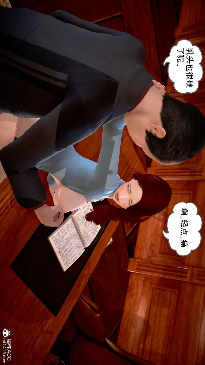 漫画《[3D]魔域人间》番外2第40张图