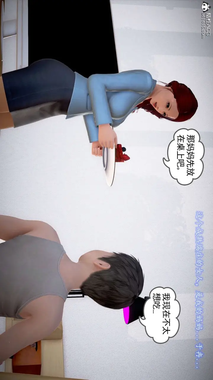漫画《[3D]魔域人间》番外2第5张图