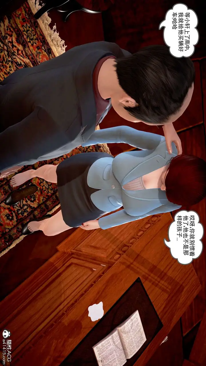 漫画《[3D]魔域人间》番外2第53张图