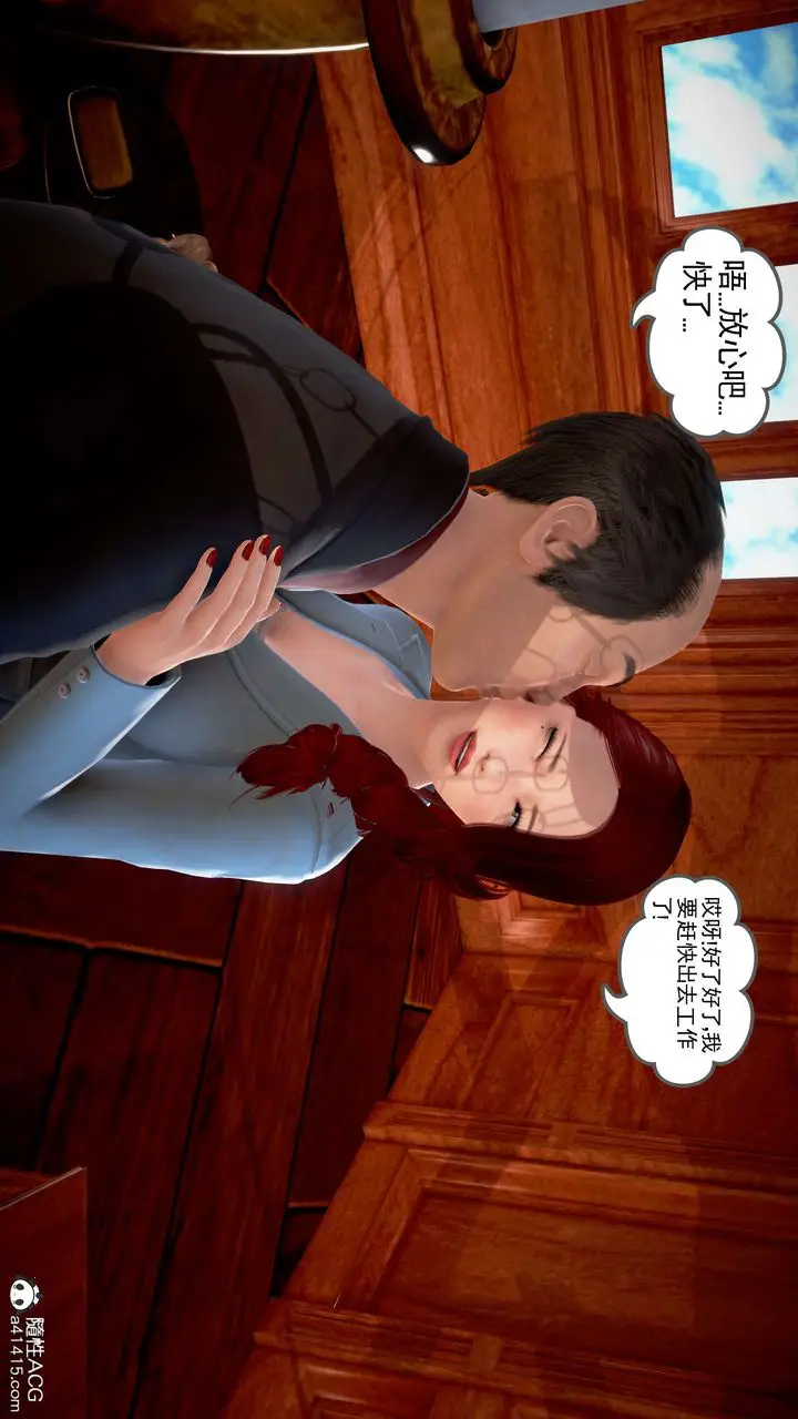 漫画《[3D]魔域人间》番外2第55张图