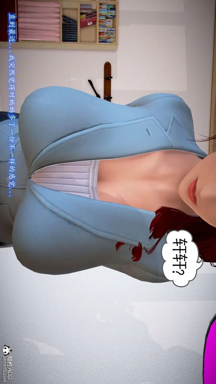 漫画《[3D]魔域人间》番外2第7张图