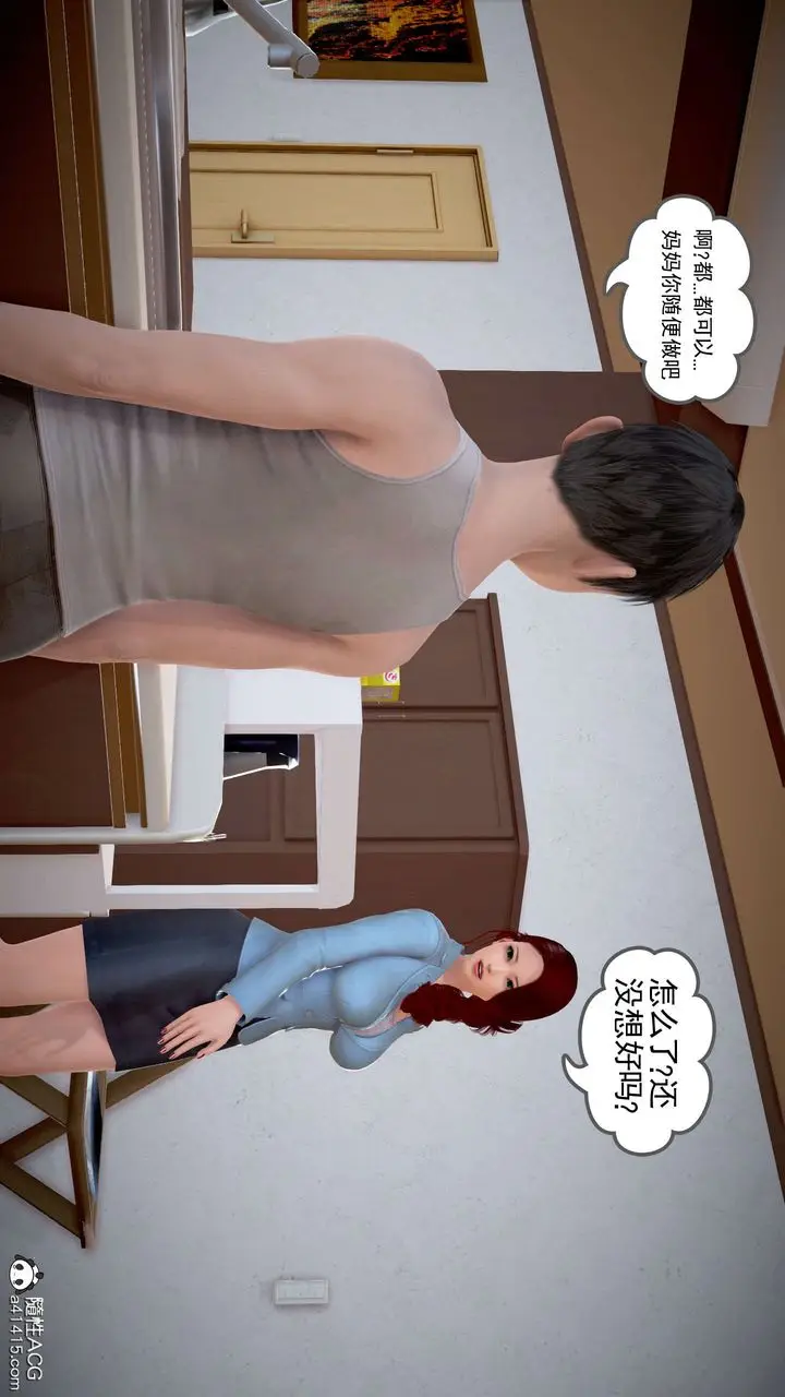 漫画《[3D]魔域人间》番外2第73张图