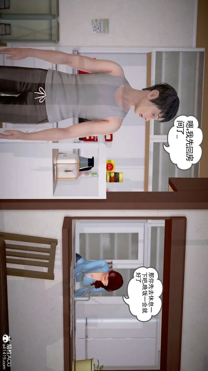 漫画《[3D]魔域人间》番外2第76张图