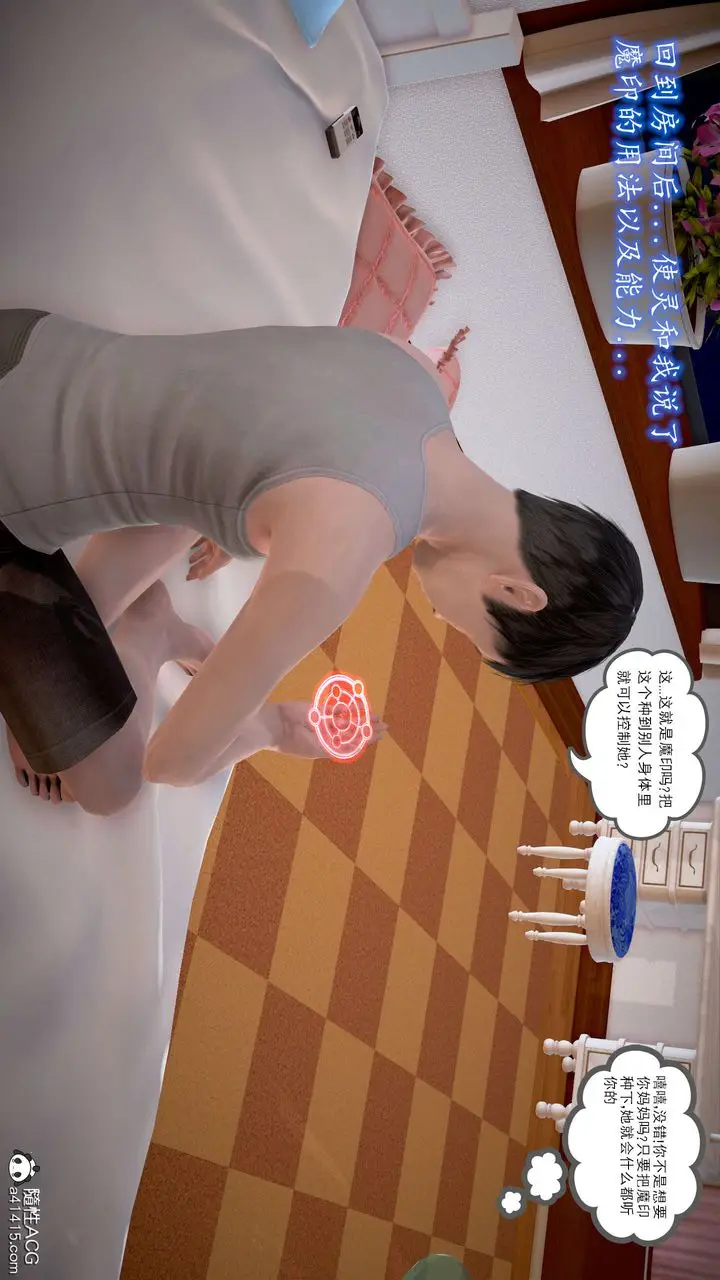 漫画《[3D]魔域人间》番外2第77张图