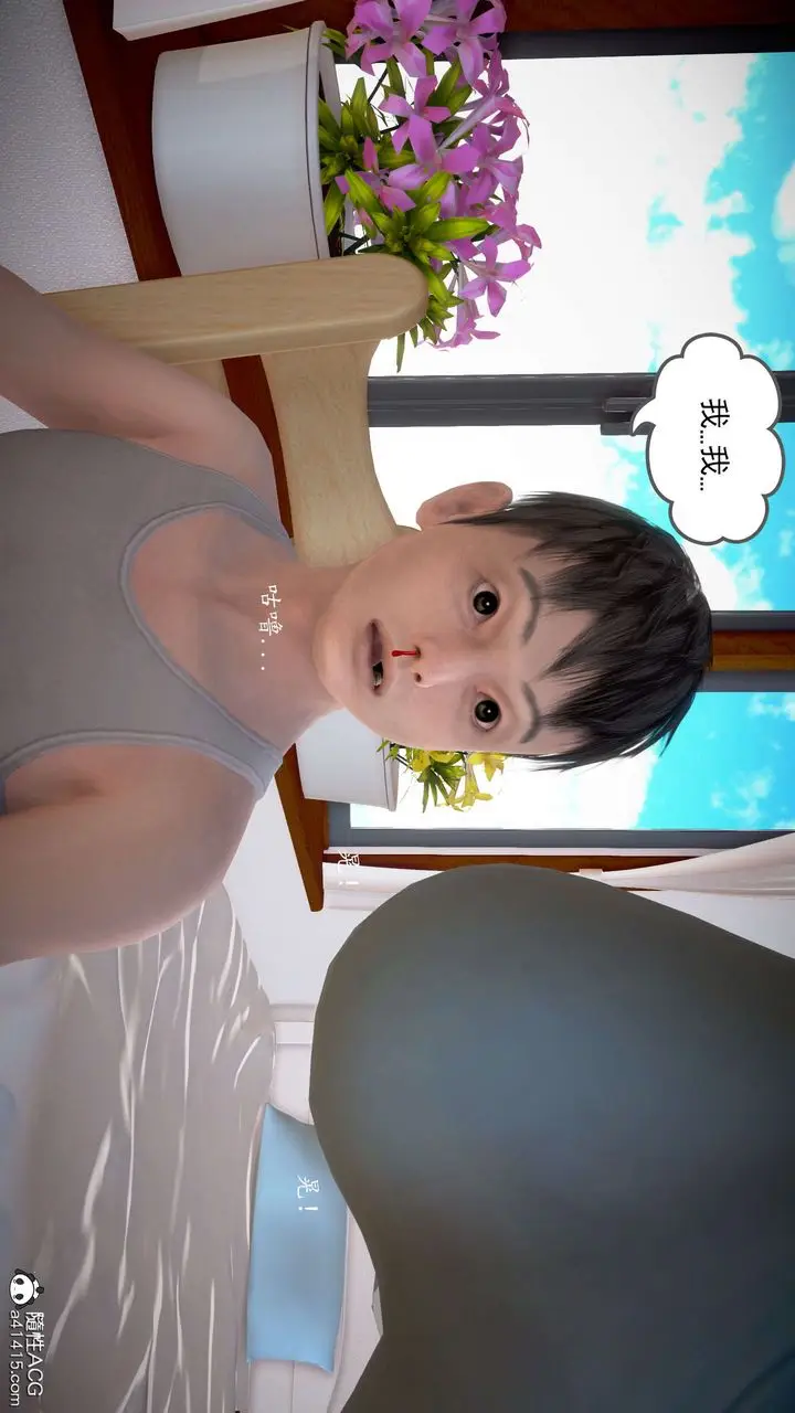 漫画《[3D]魔域人间》番外2第8张图