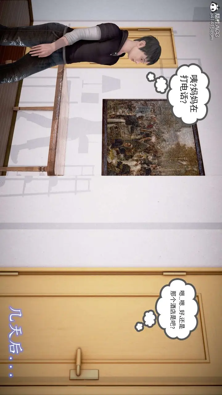 漫画《[3D]魔域人间》番外2第88张图