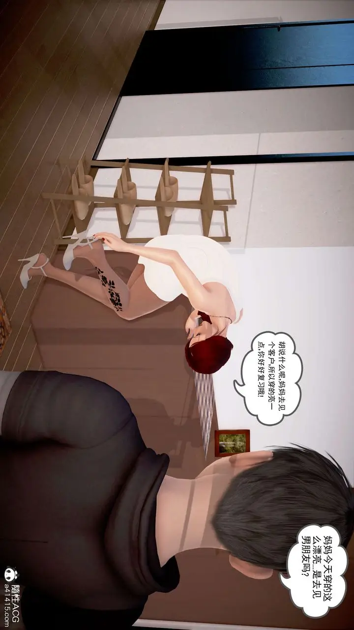 漫画《[3D]魔域人间》番外2第93张图