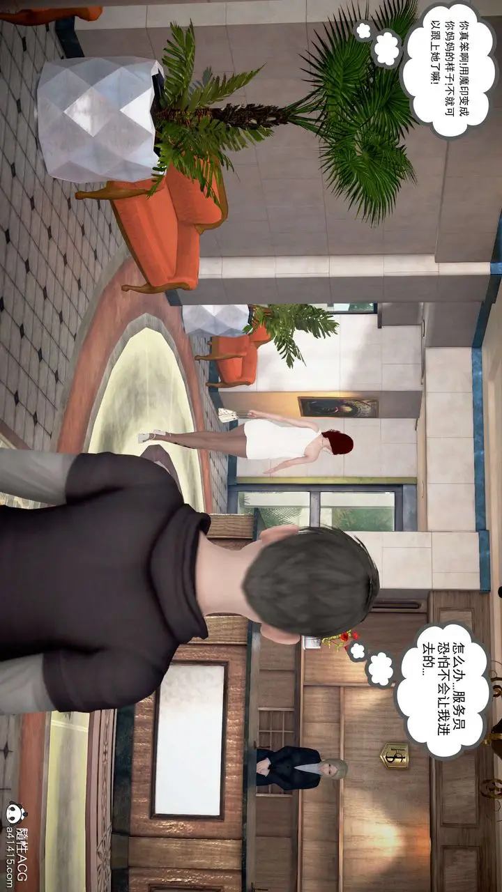 漫画《[3D]魔域人间》番外2第98张图