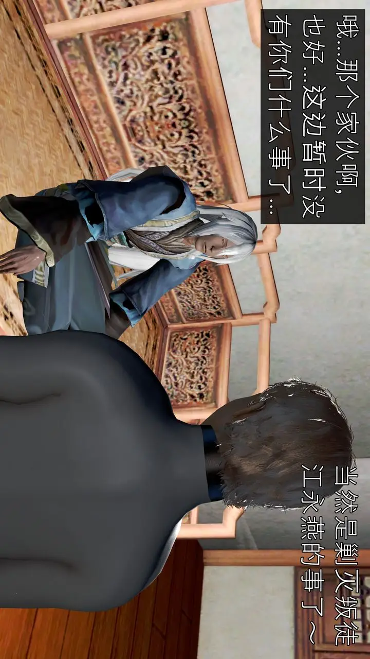 漫画《[3D]魔域人间》第60话第10张图