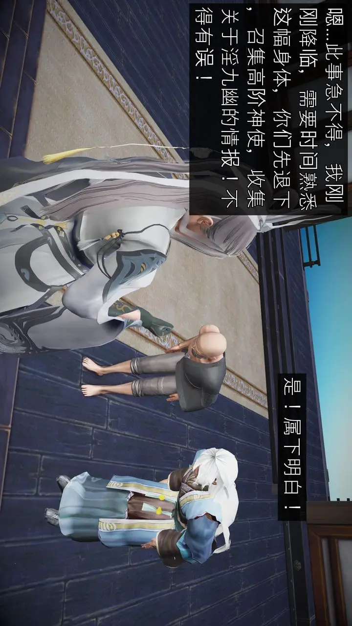 漫画《[3D]魔域人间》第60话第6张图