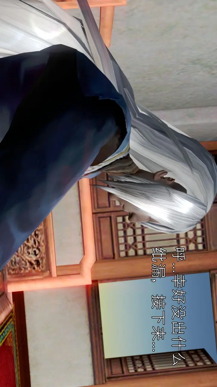 漫画《[3D]魔域人间》第60话第8张图