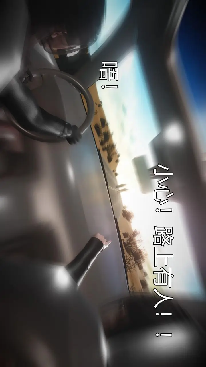 漫画《[3D]魔域人间》第60话第81张图
