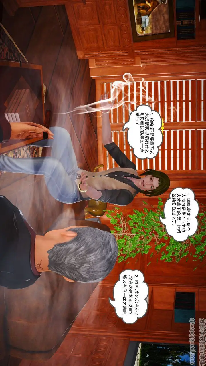 漫画《[3D]魔域人间》第12话第73张图