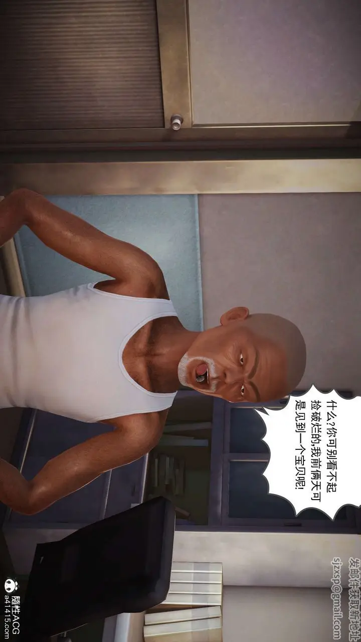 漫画《[3D]魔域人间》番外1第10张图