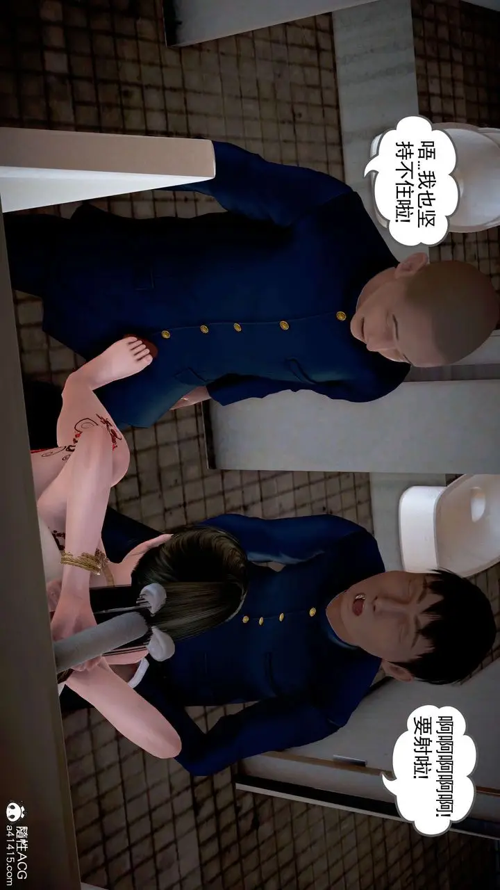 漫画《[3D]魔域人间》番外1第111张图