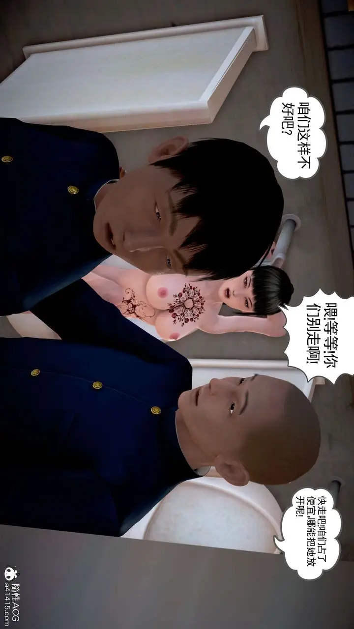漫画《[3D]魔域人间》番外1第116张图
