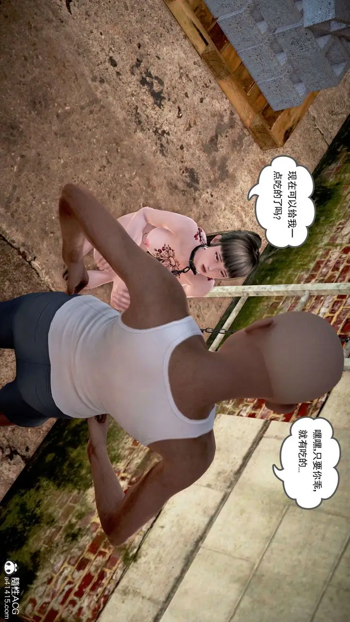 漫画《[3D]魔域人间》番外1第126张图