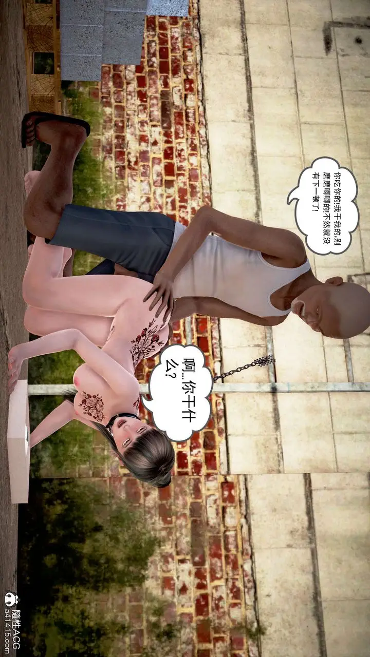 漫画《[3D]魔域人间》番外1第129张图