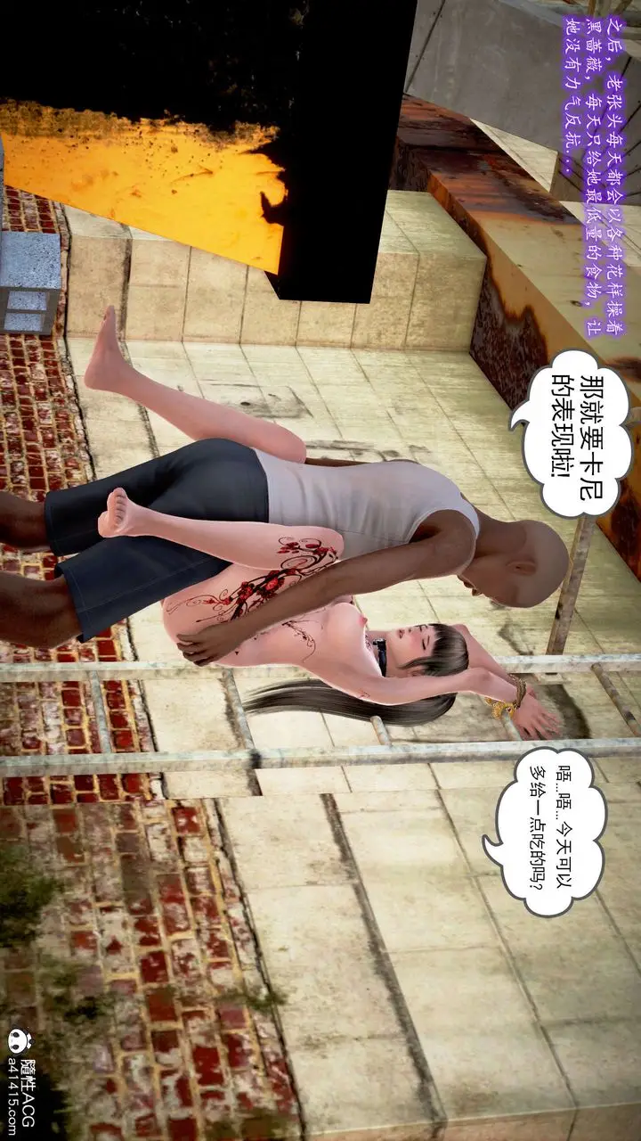 漫画《[3D]魔域人间》番外1第135张图