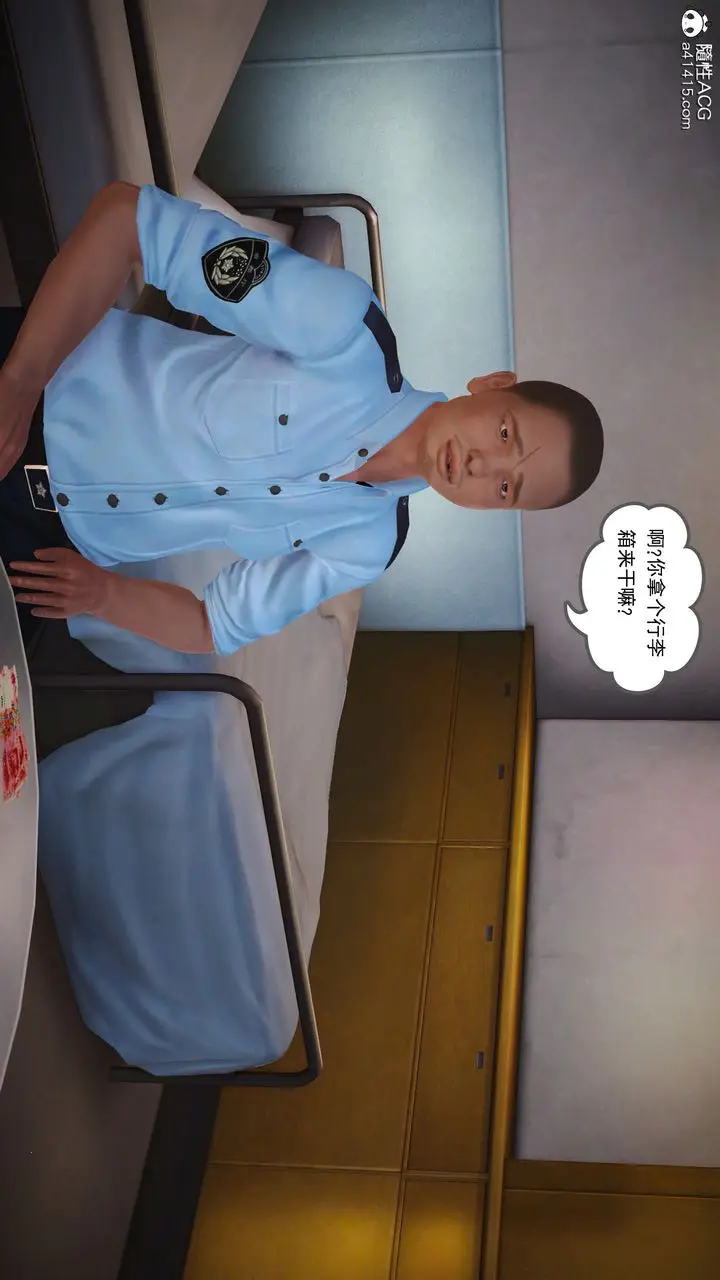 漫画《[3D]魔域人间》番外1第14张图
