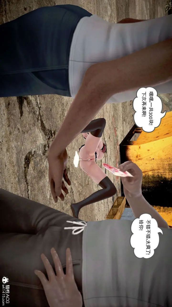漫画《[3D]魔域人间》番外1第159张图