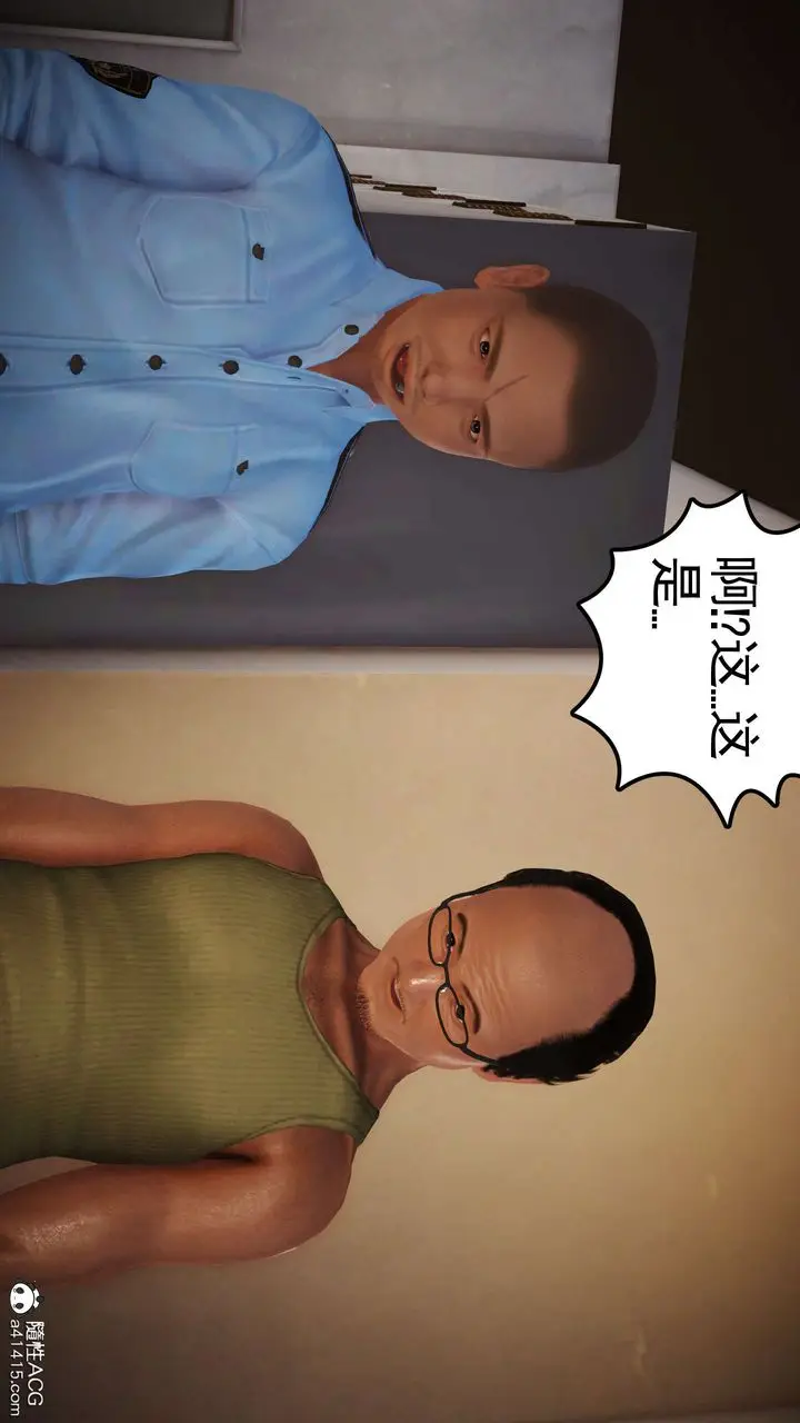 漫画《[3D]魔域人间》番外1第16张图