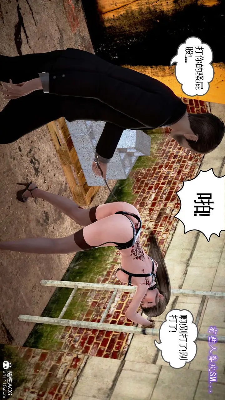 漫画《[3D]魔域人间》番外1第161张图