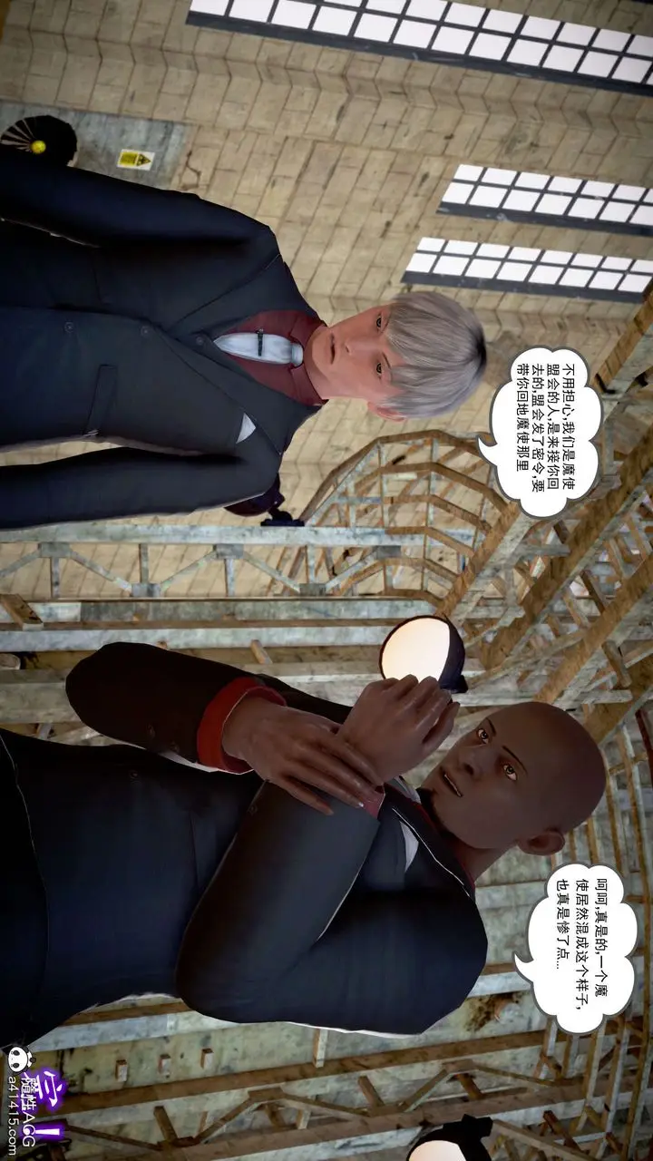 漫画《[3D]魔域人间》番外1第166张图